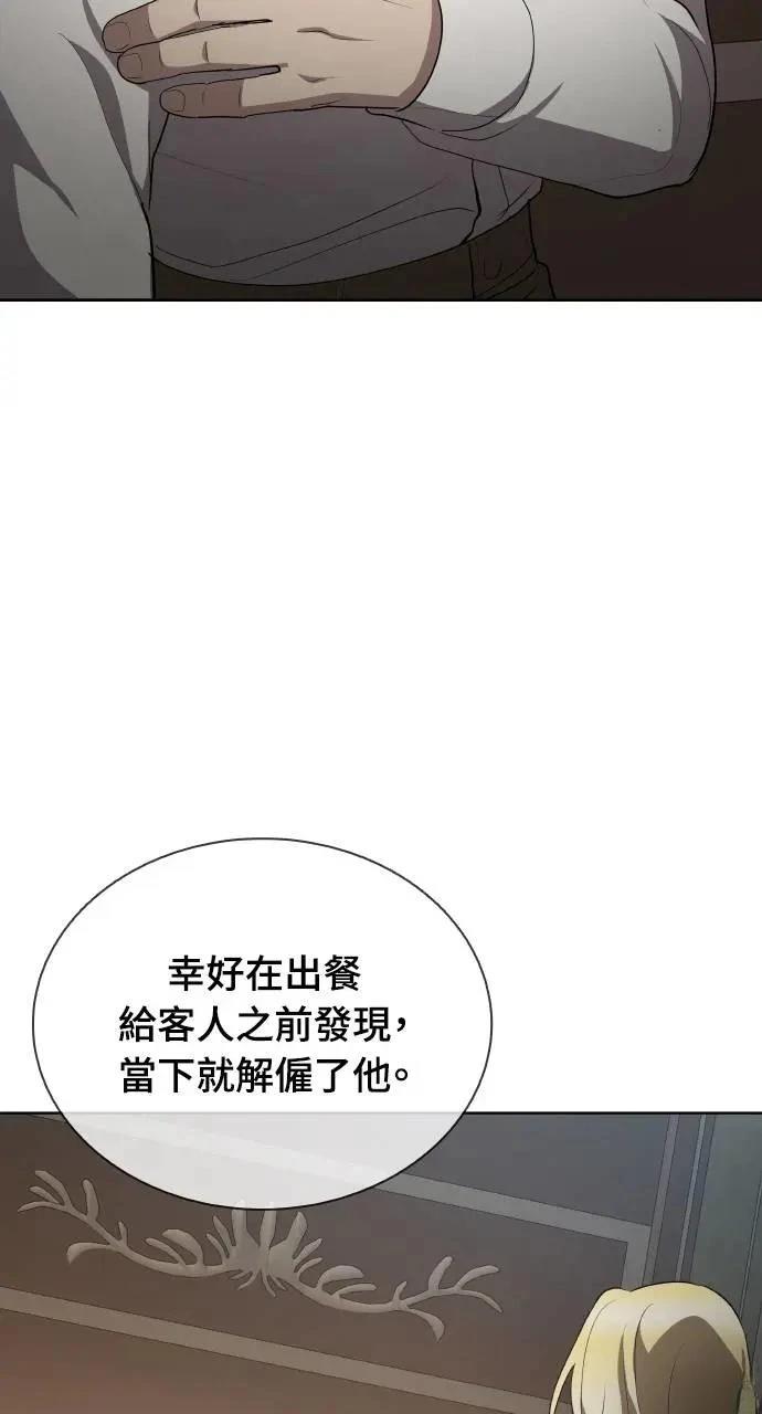 第20话86