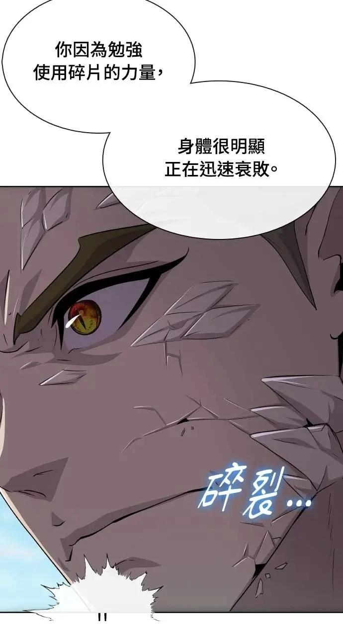 第71话44