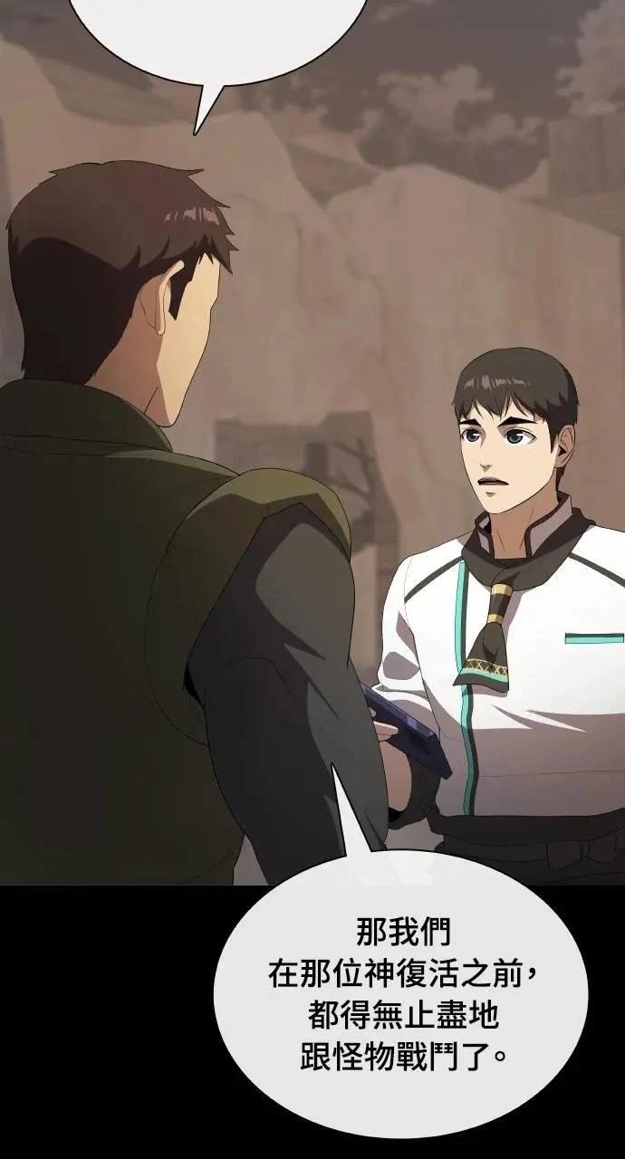 第77话4