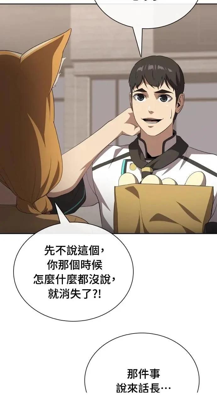 第77话56