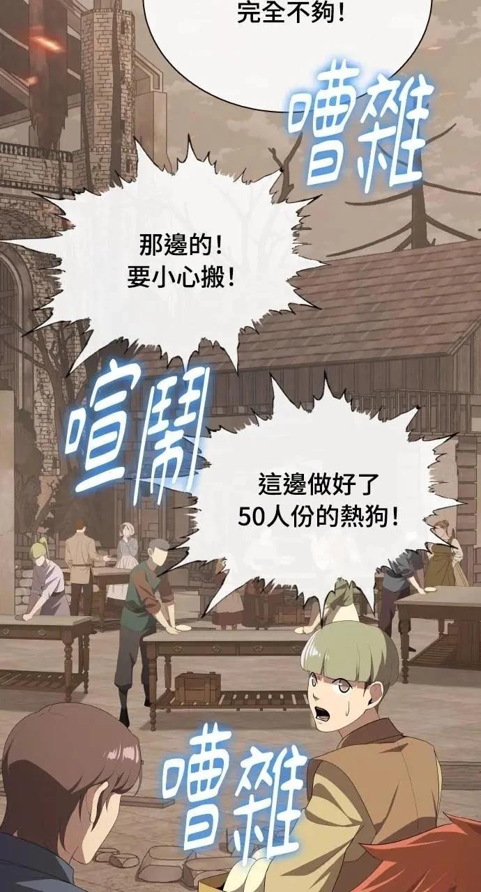第77话60