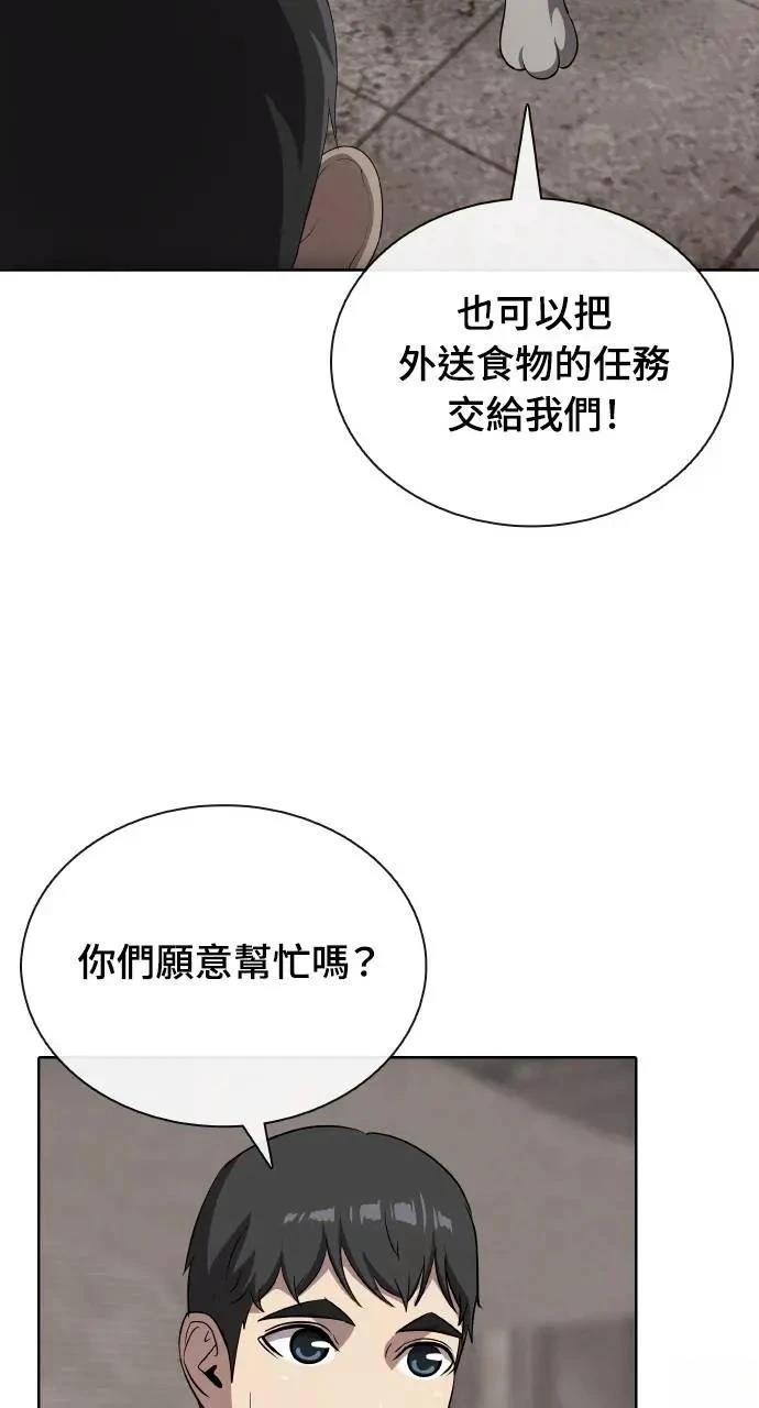 第77话68