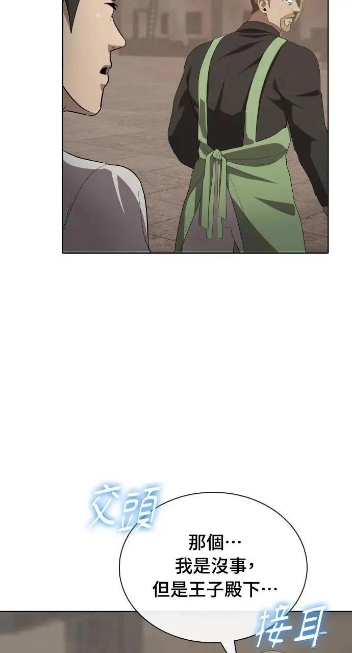 第77话74