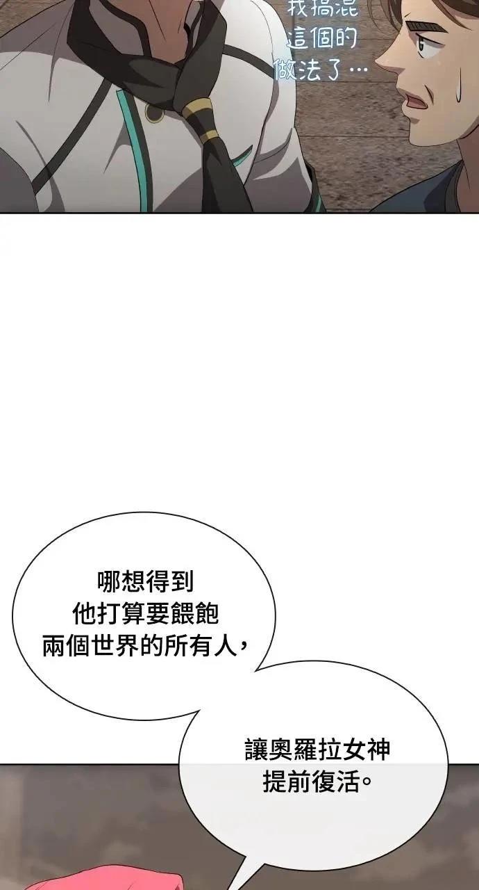 第77话87