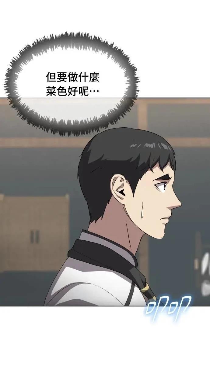 第73话41