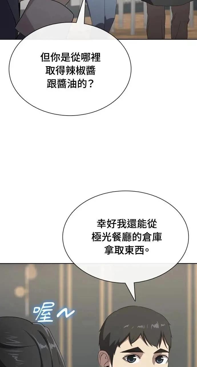第73话65