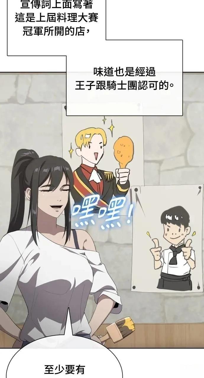 第73话77