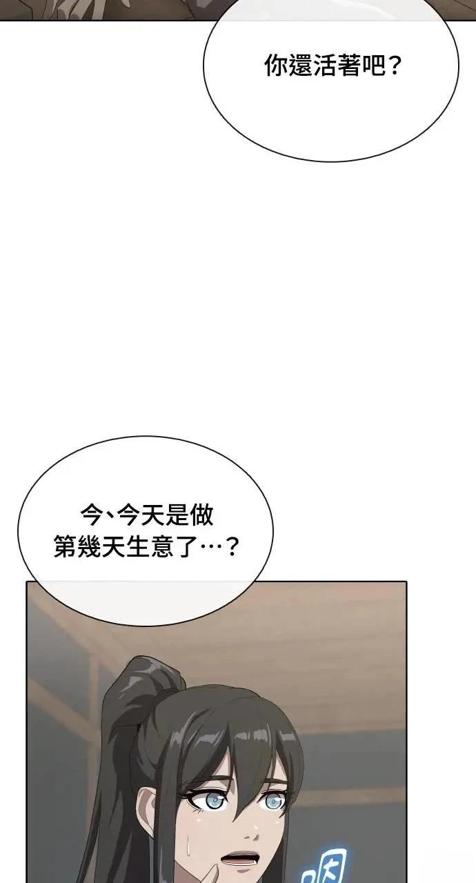 第73话90
