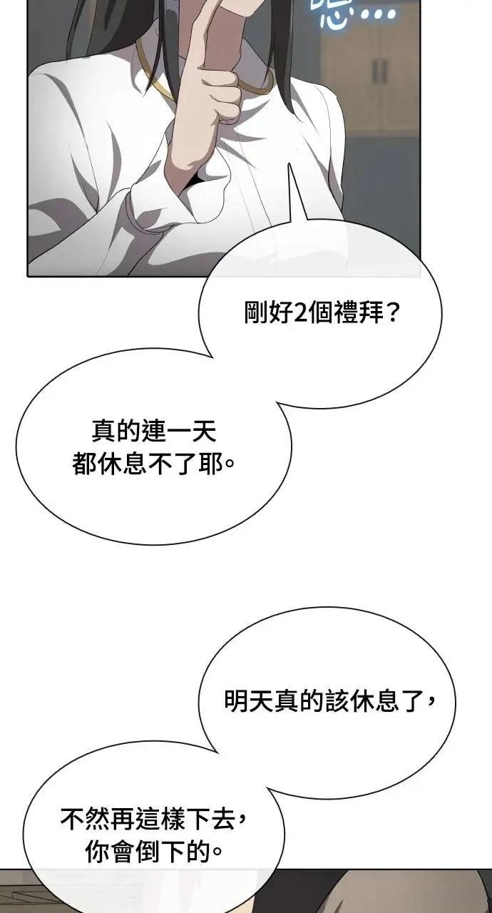 第73话91