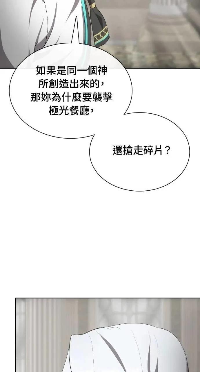第74话72