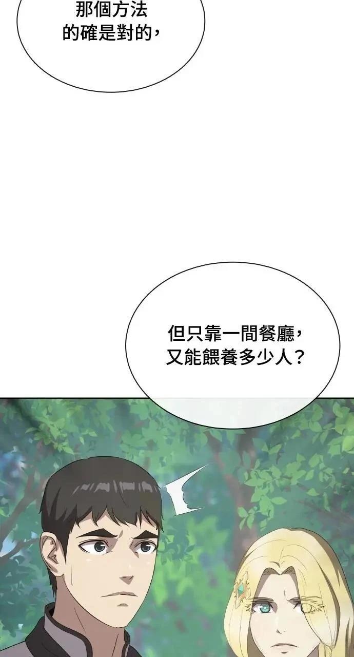 第74话86