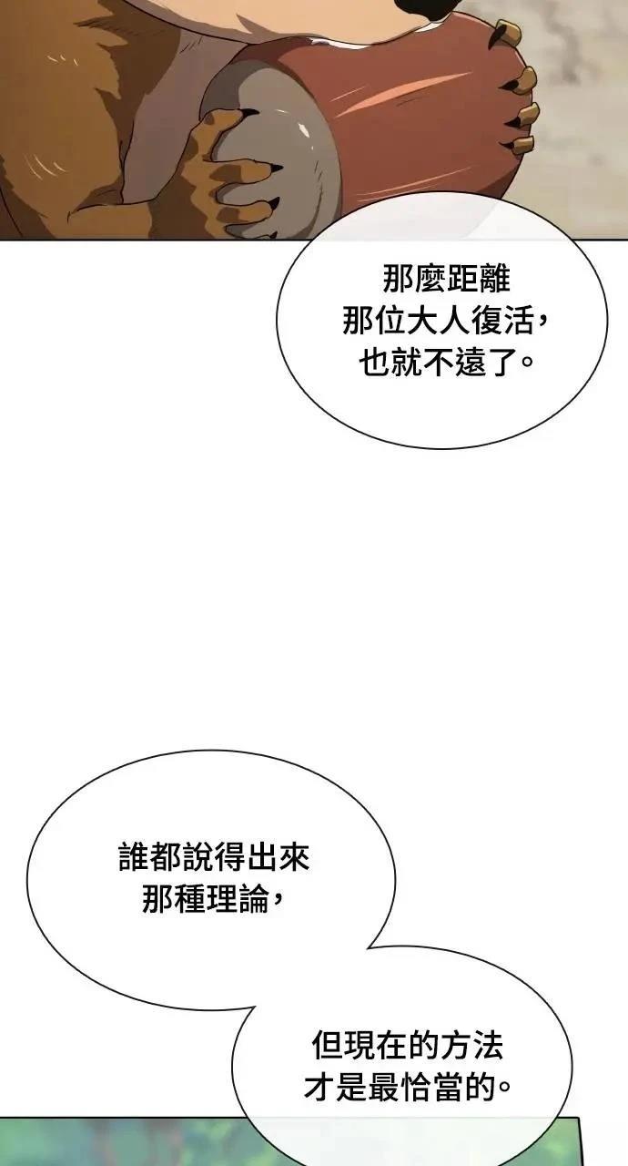 第74话90
