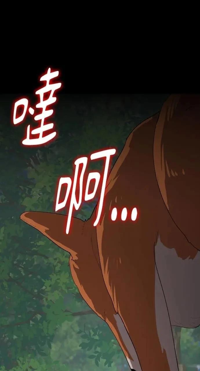 第74话98