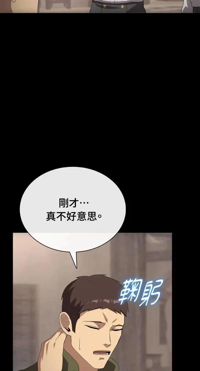 第76话33