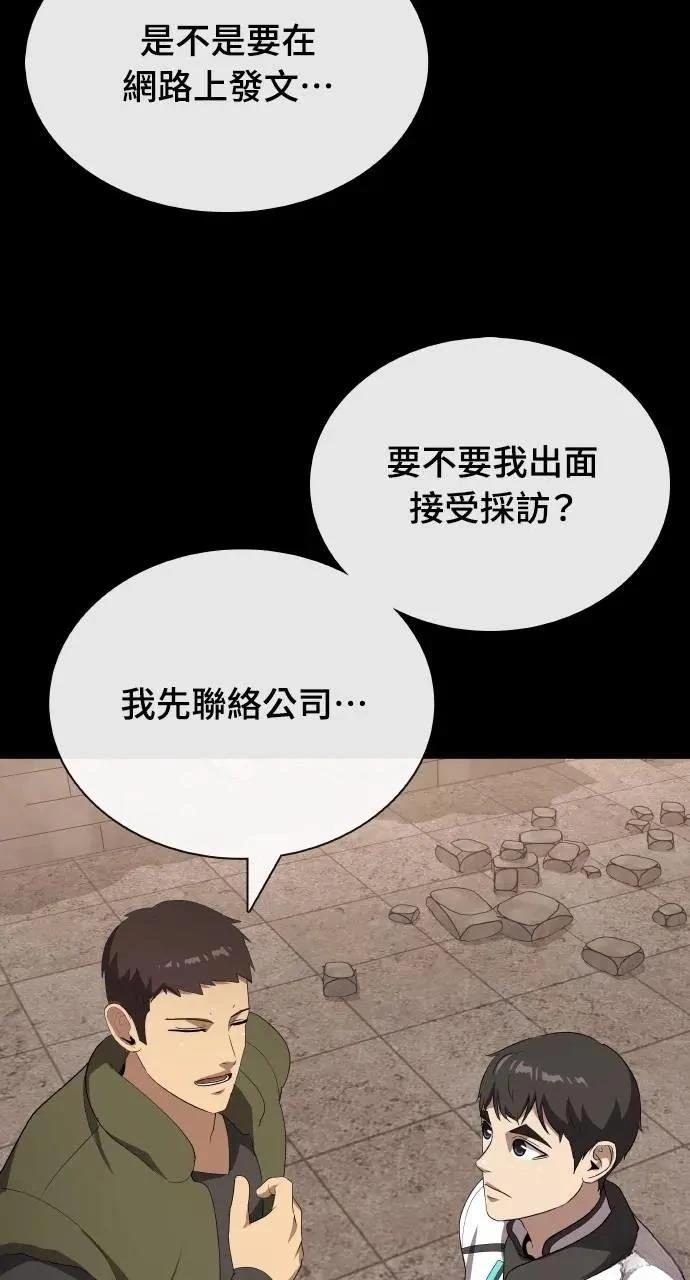 第76话38