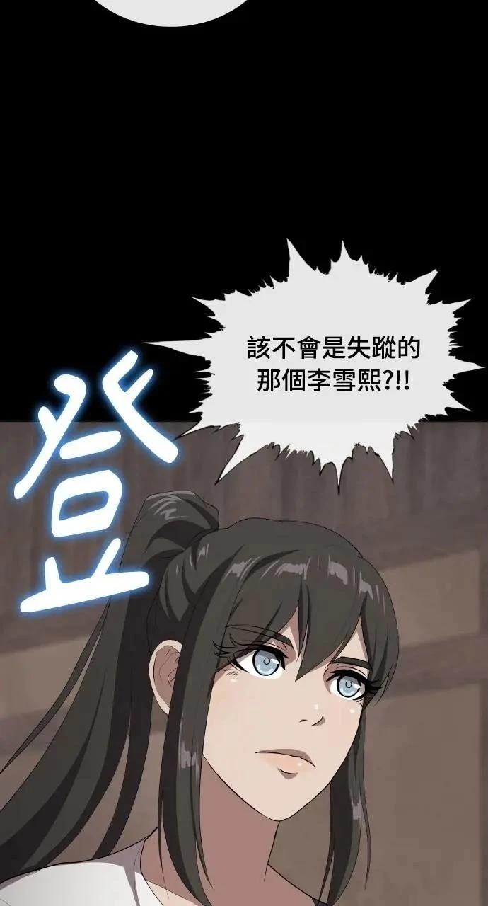 第76话43