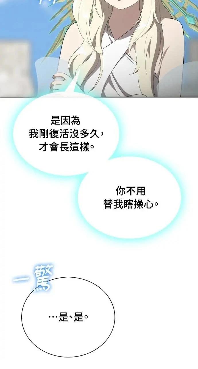 第79话20