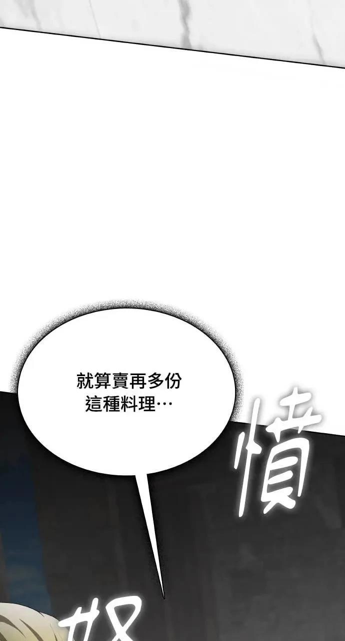 第79话54