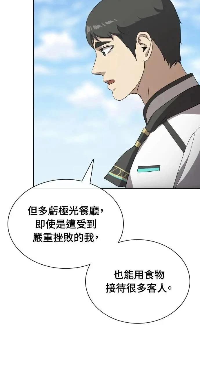 第79话77