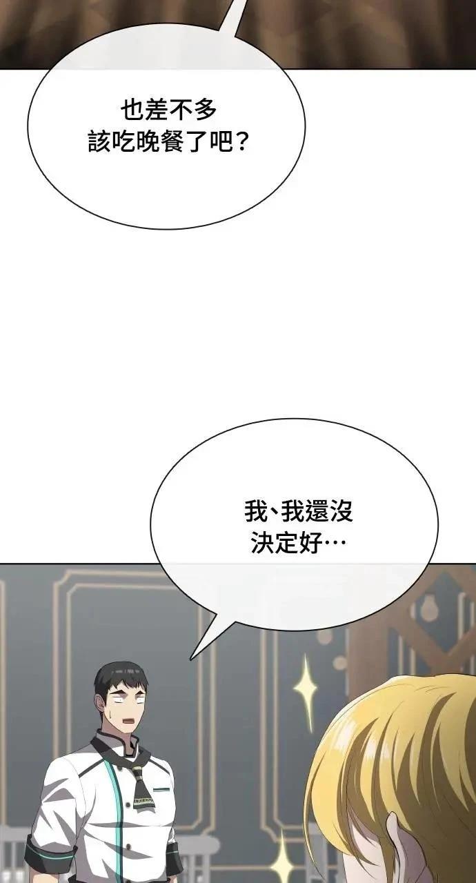 第73话33