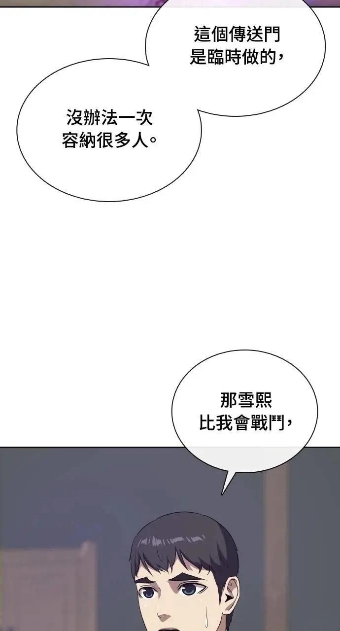 第74话8