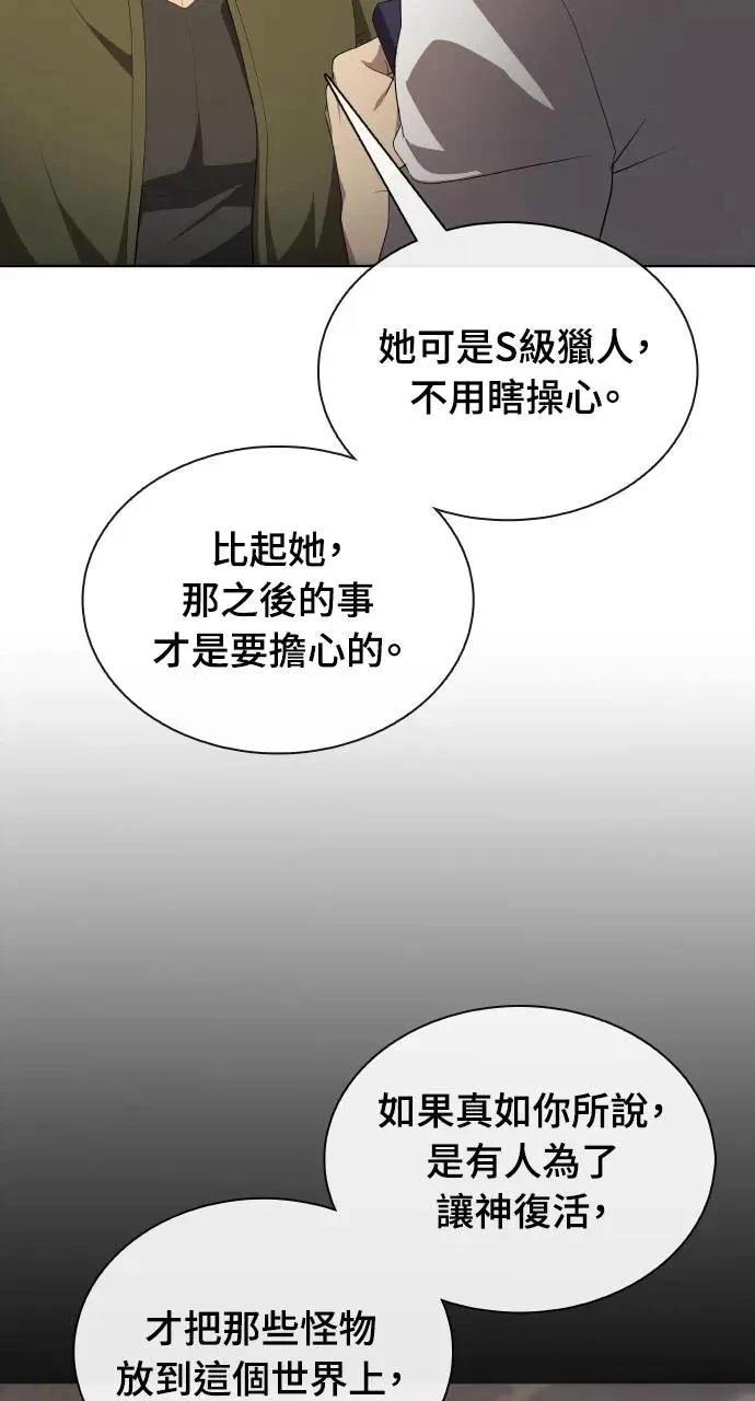 第77话3