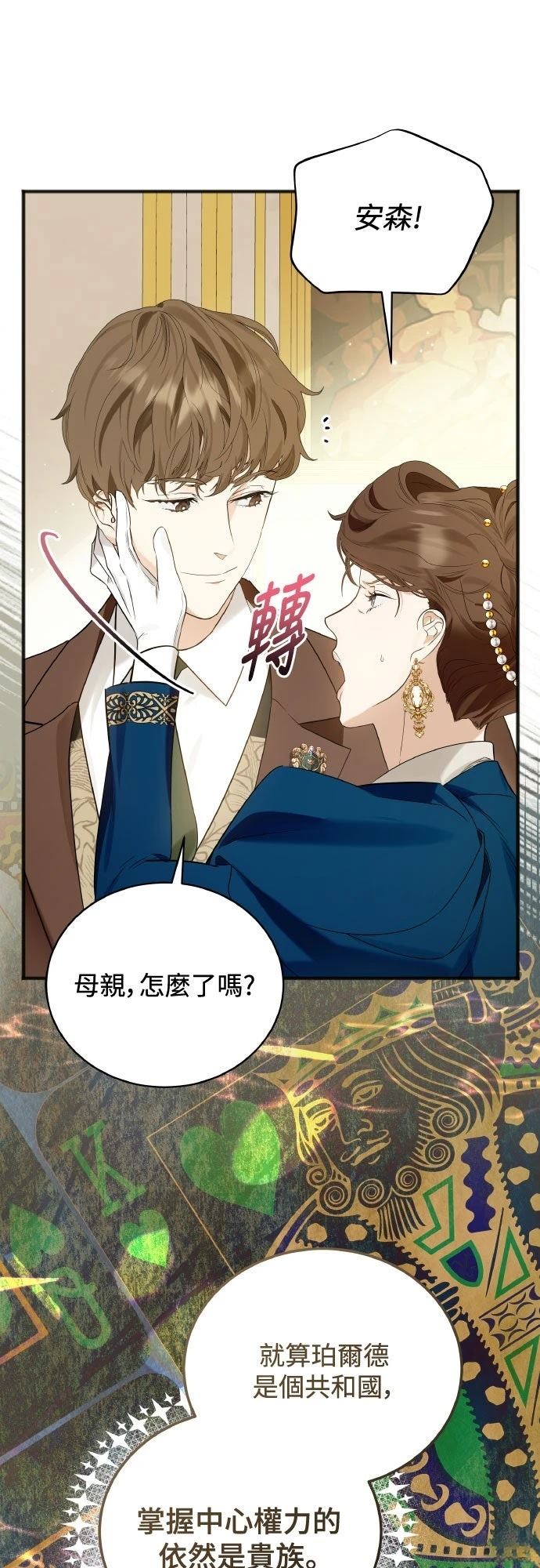 第2话54