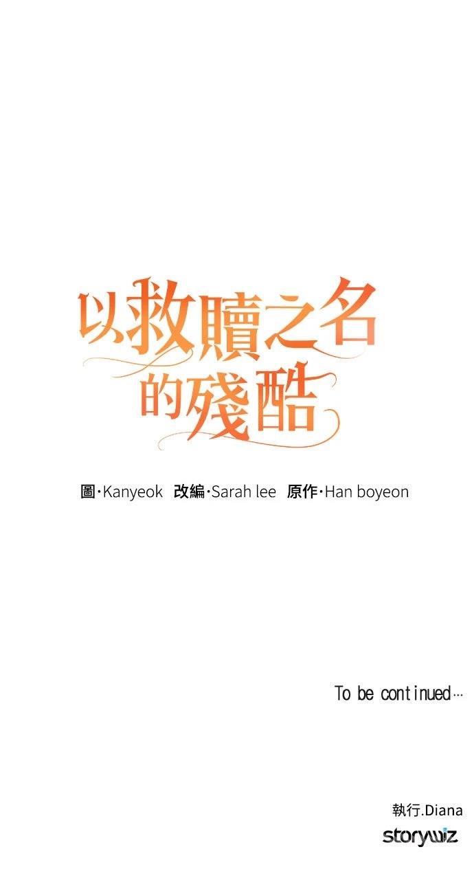 第2话69