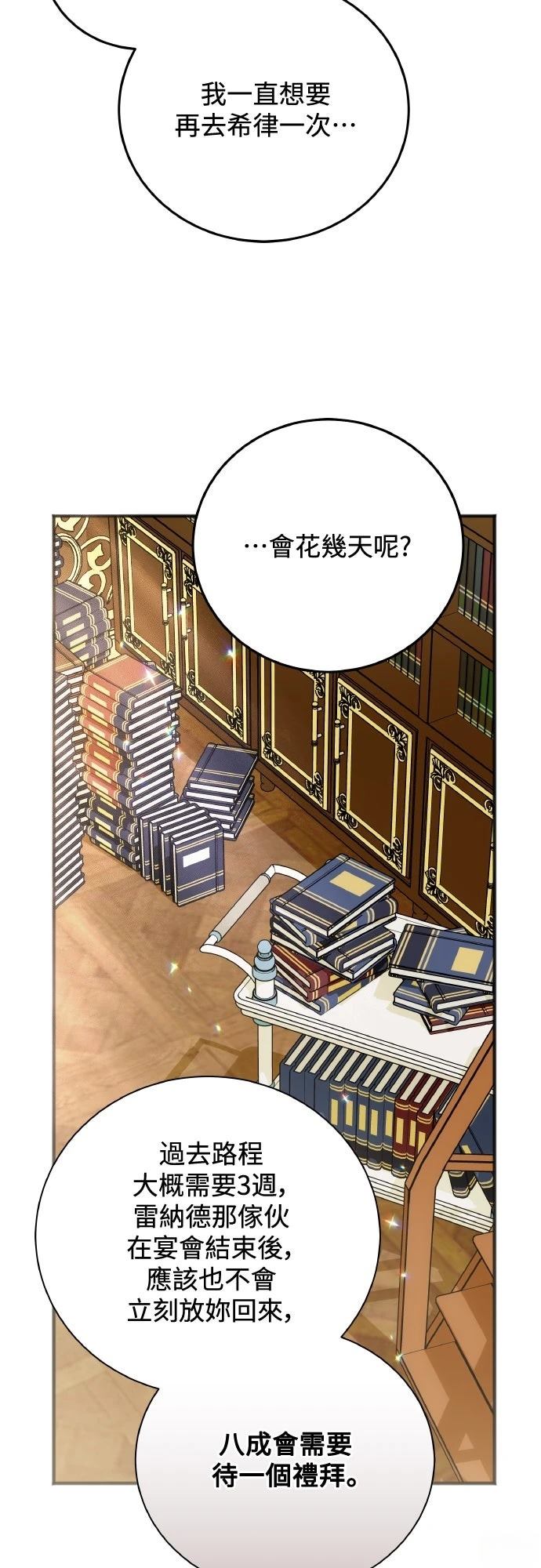 第3话33