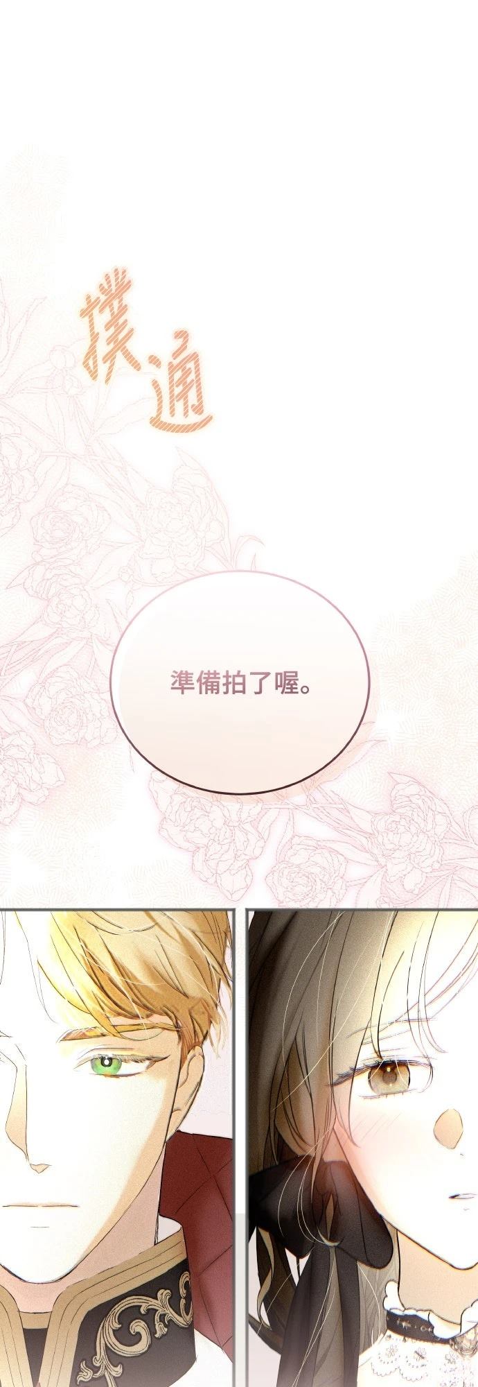 第4话70