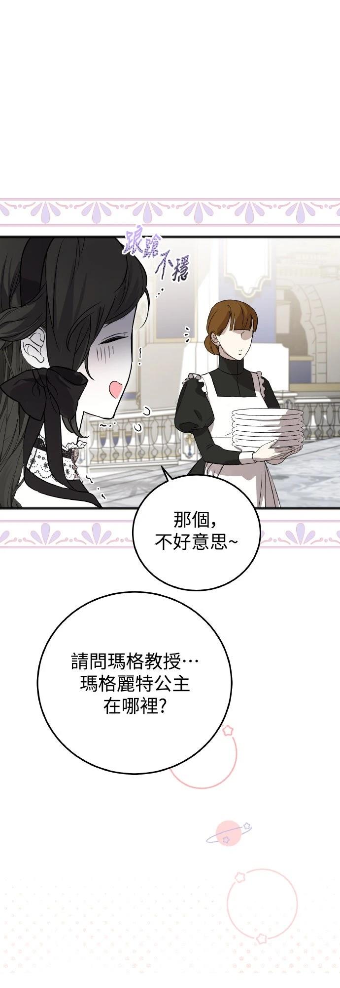 第5话20