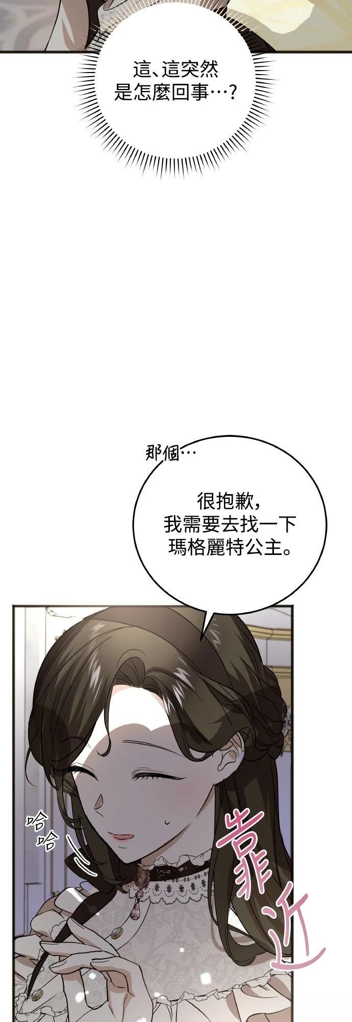 第5话29