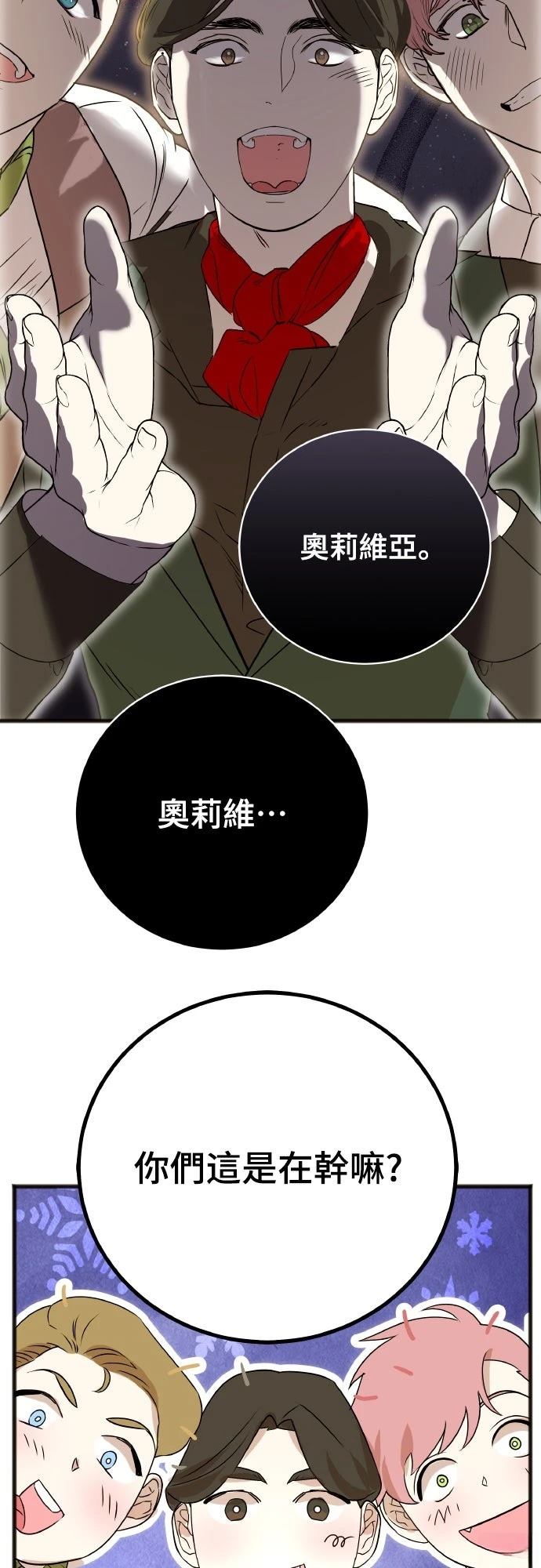 第5话31
