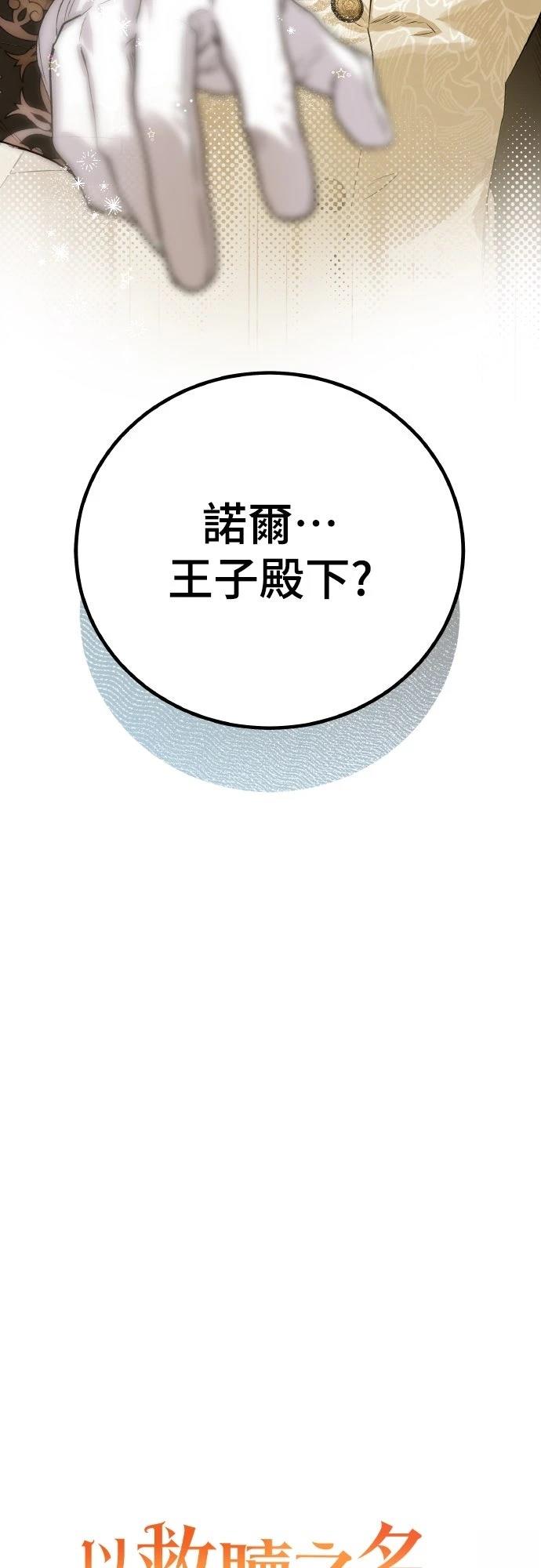 第8话2
