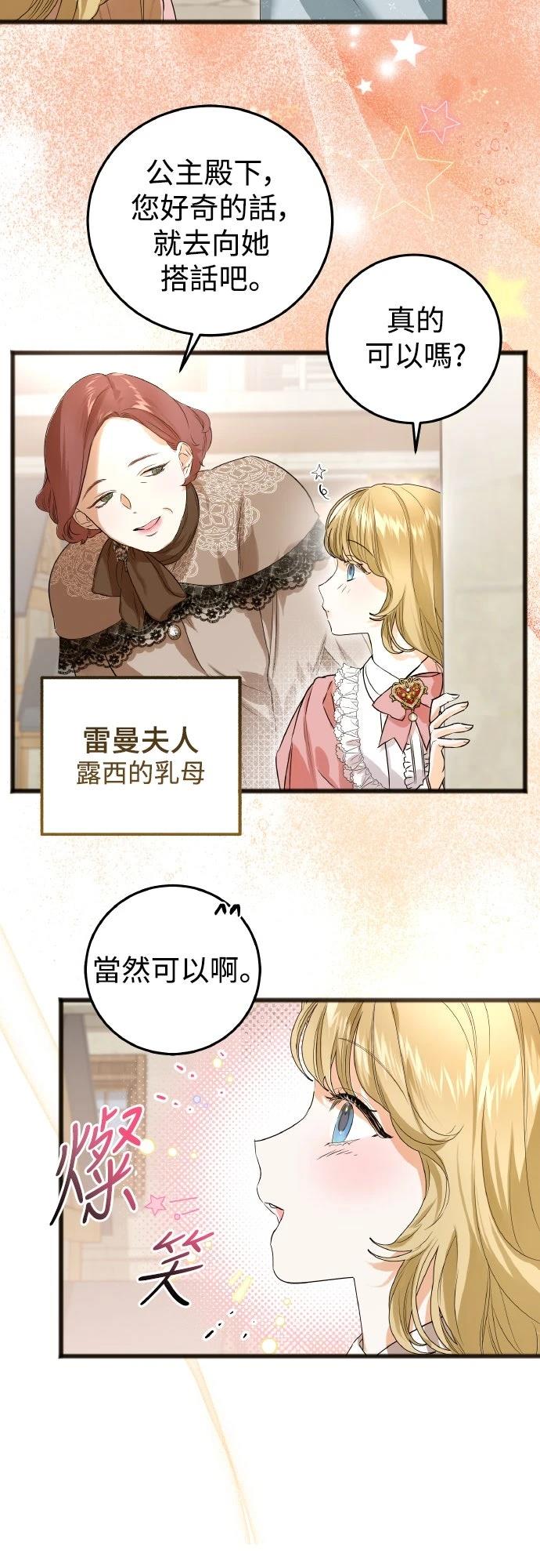 第8话7