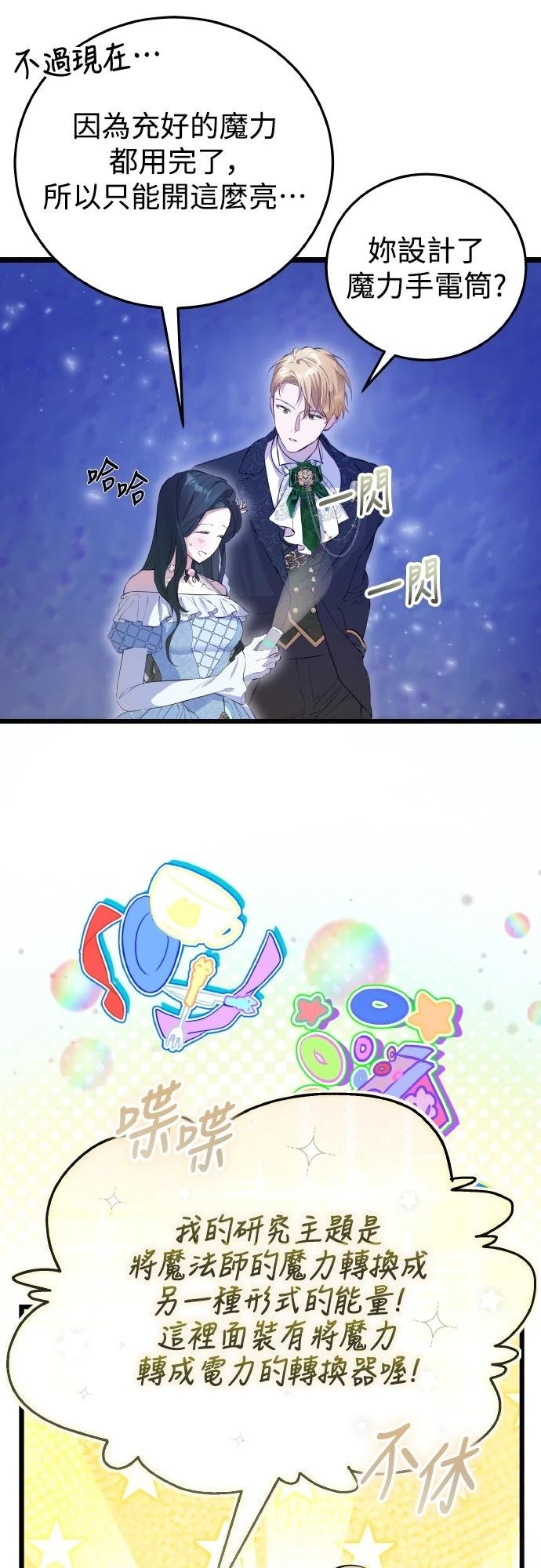 第16话28