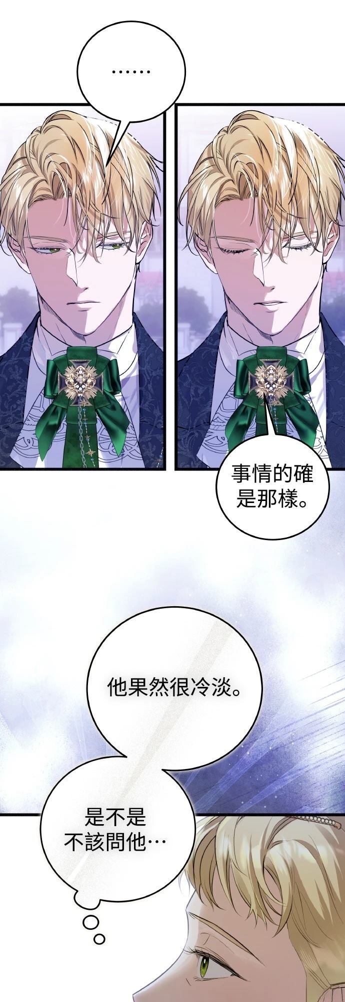 第17话11