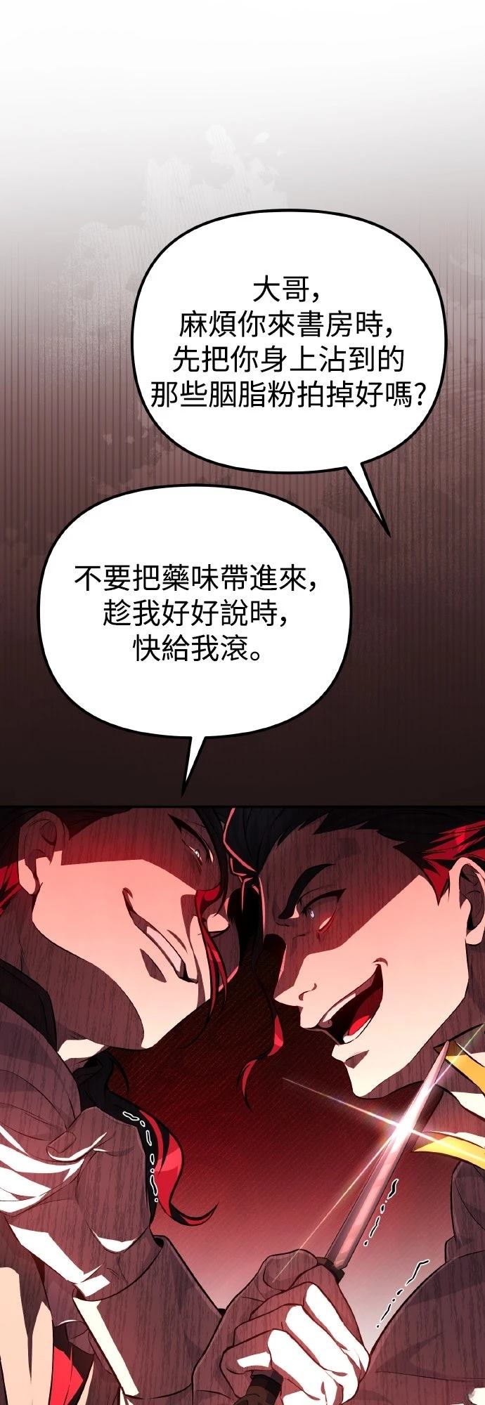 第2话14