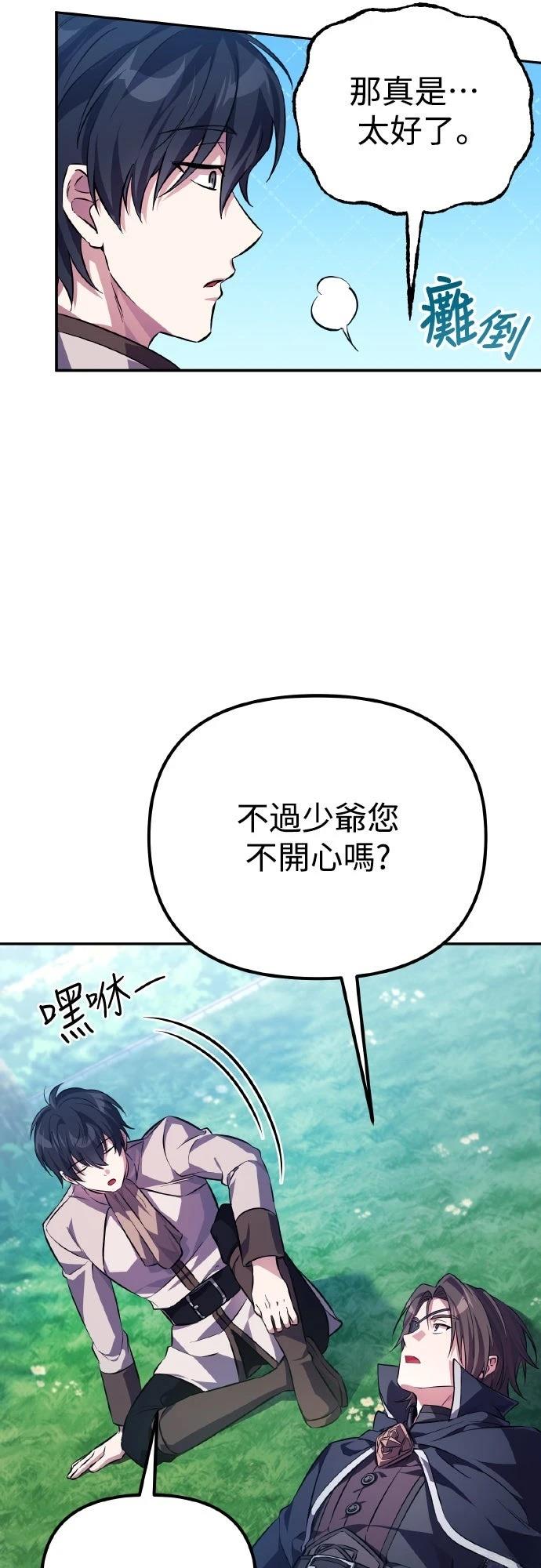 第3话9