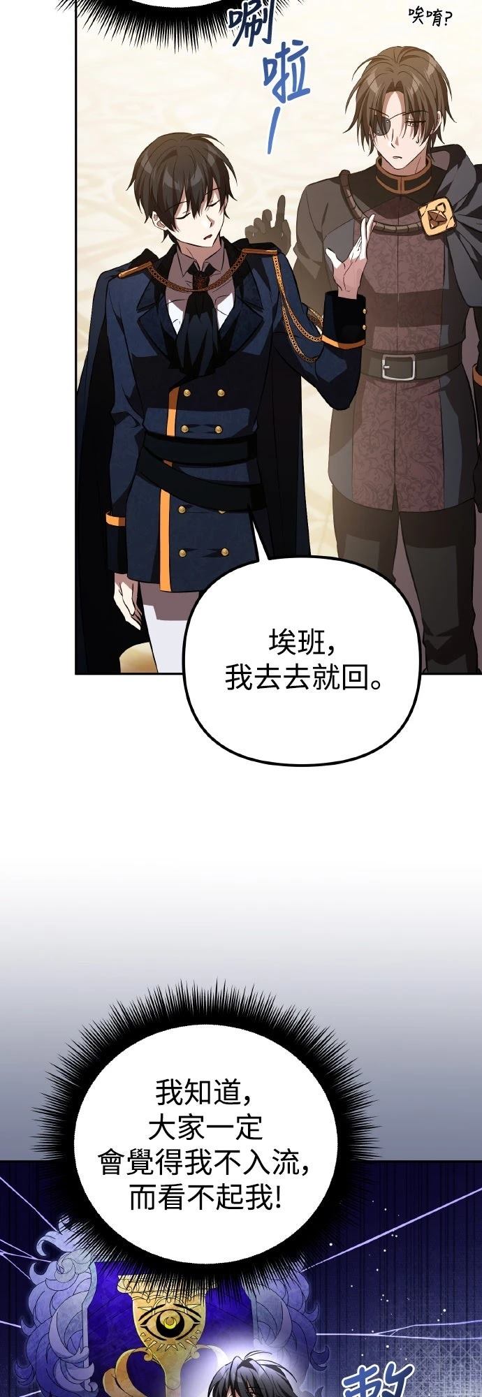 第5话54