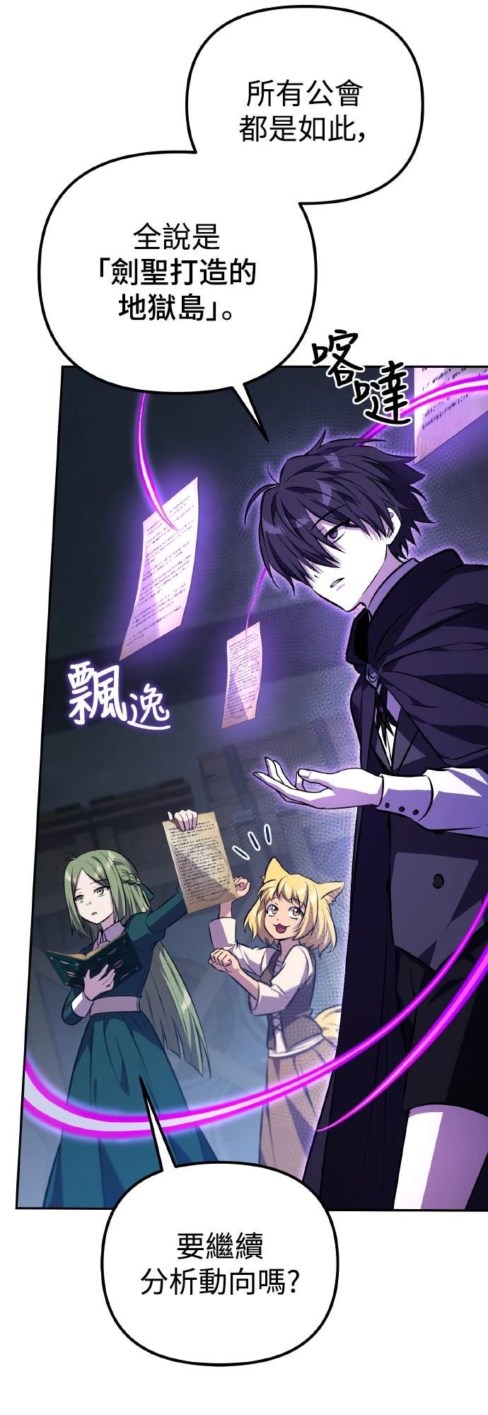 第5话6