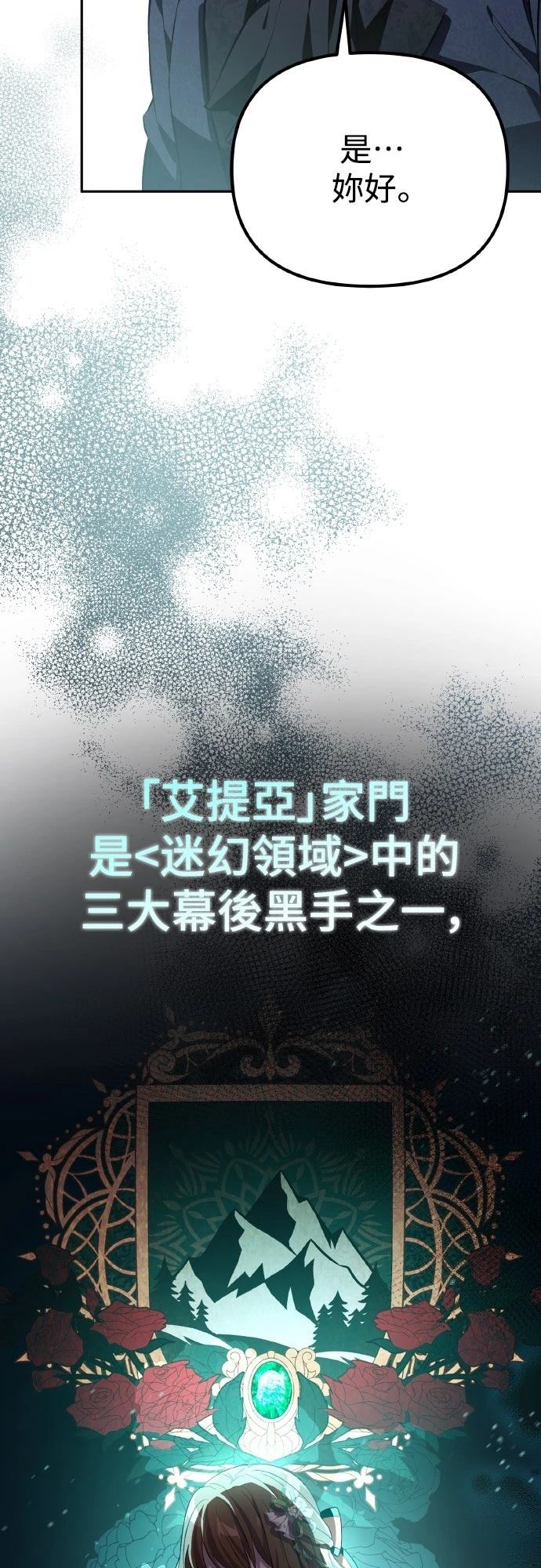 第5话76
