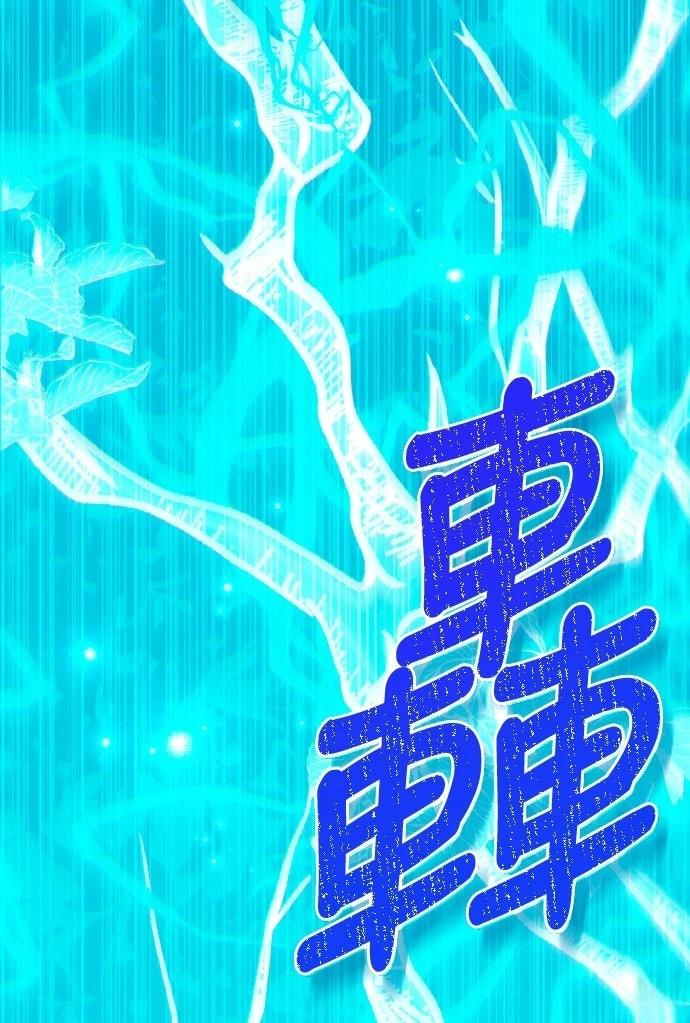 第10话90