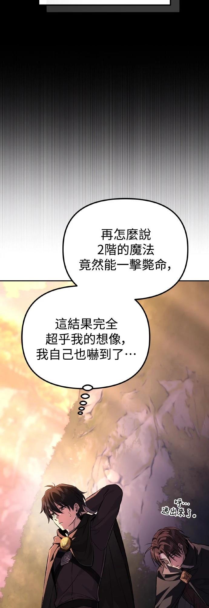 第7话45