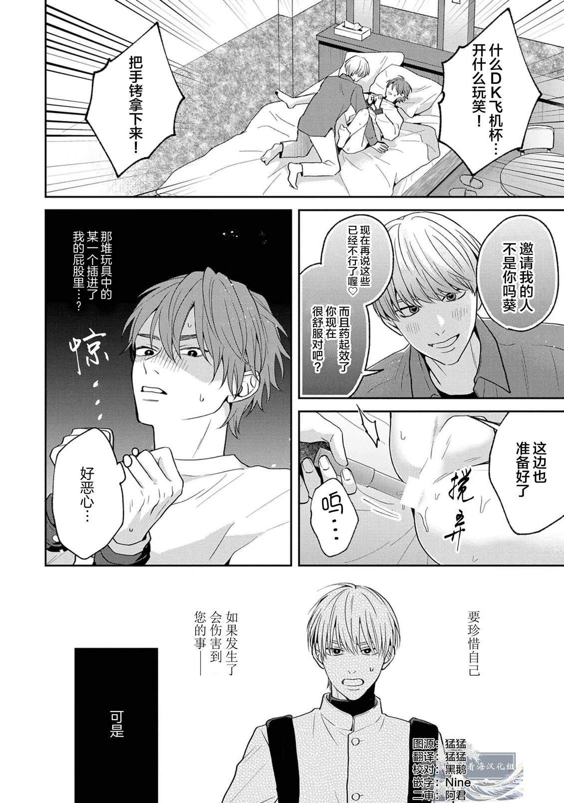 第3话1