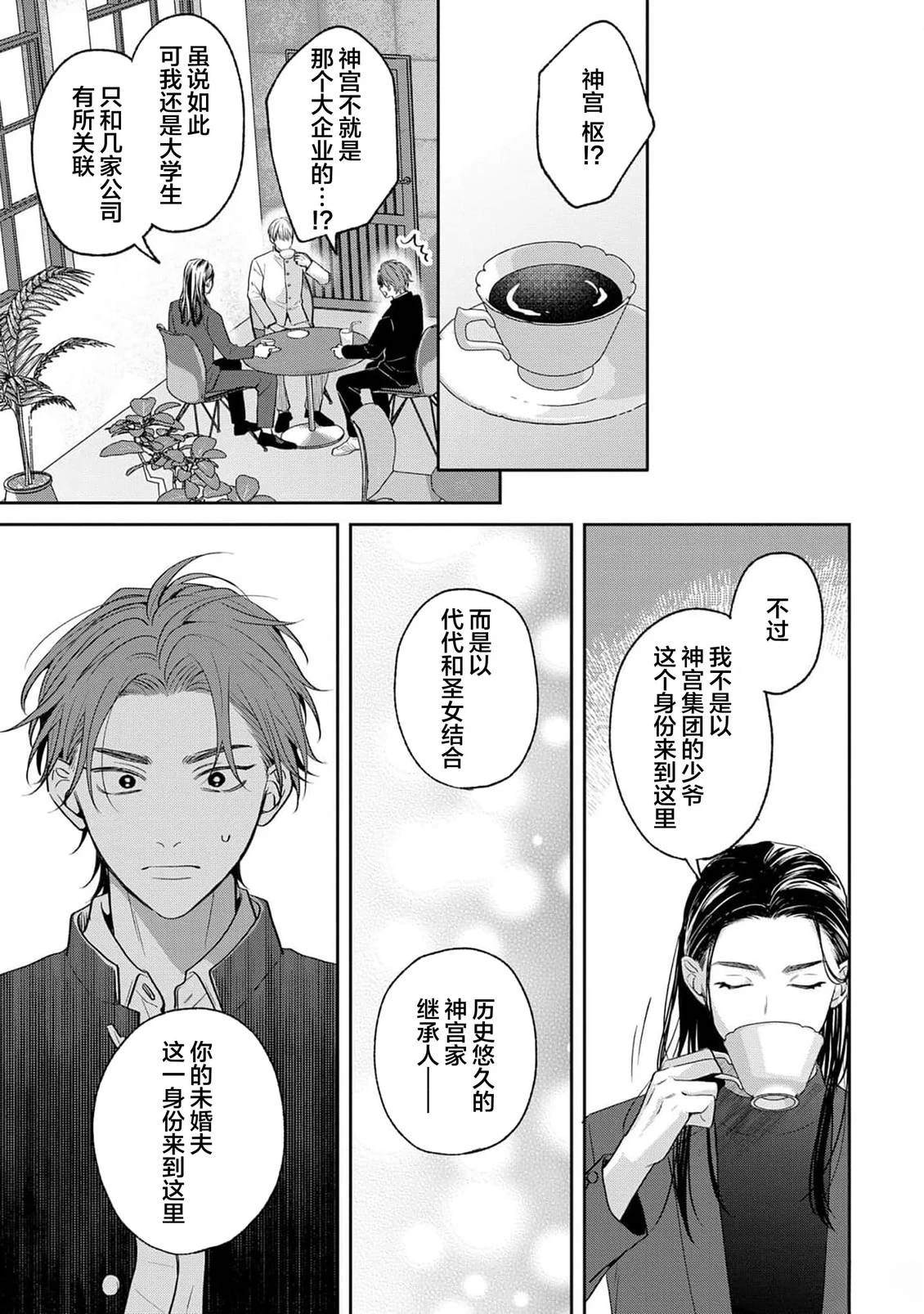 第3话16
