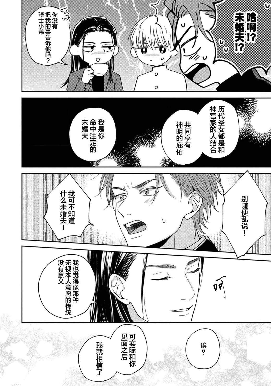 第3话17