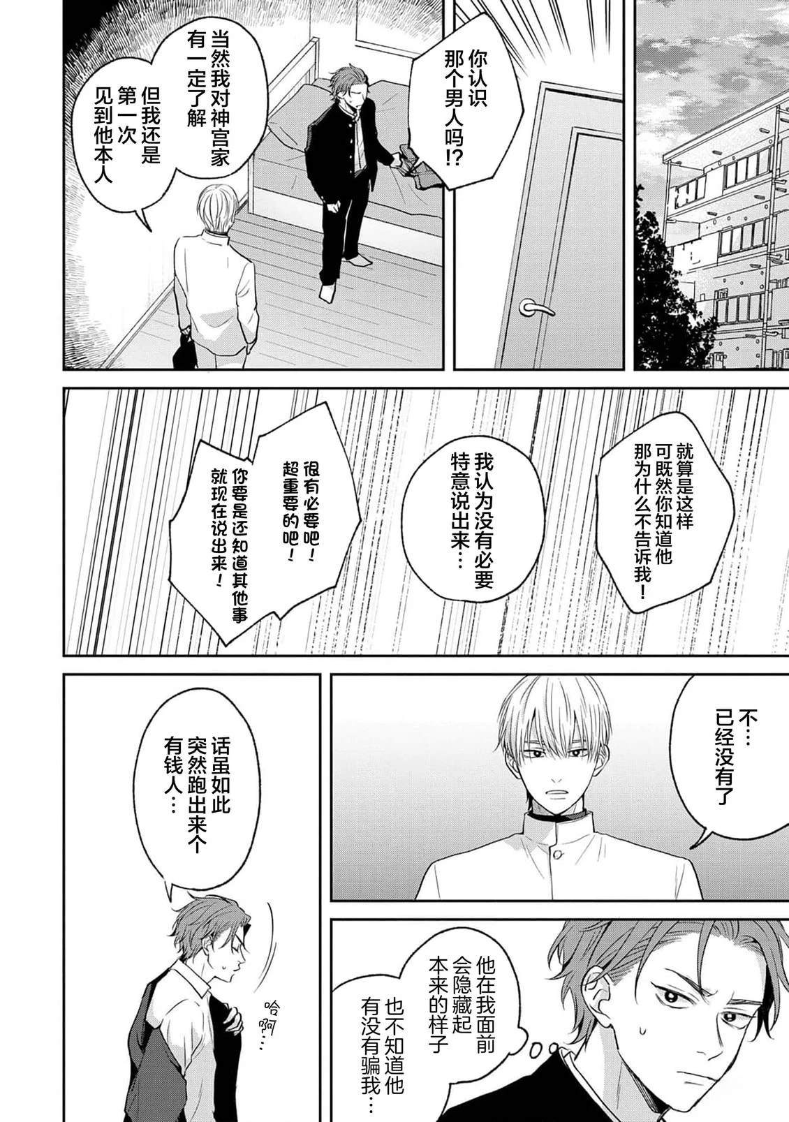第3话19