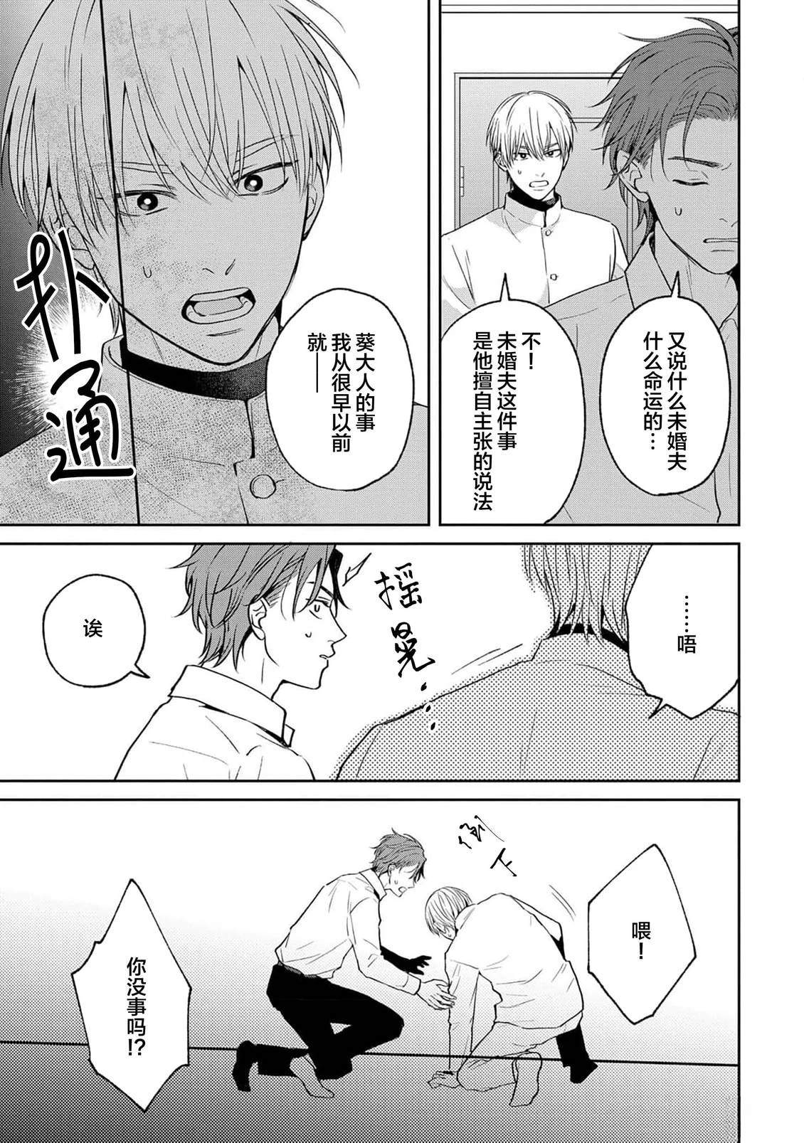 第3话20