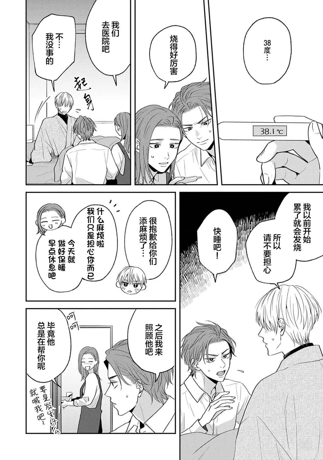第3话21